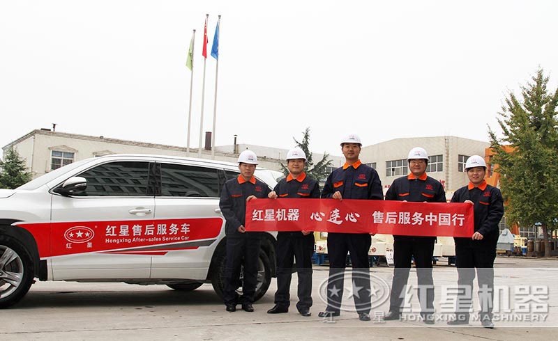 紅星實(shí)力廠家，售后服務(wù)體制健全