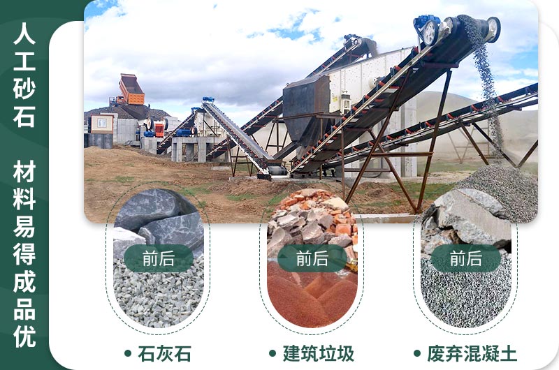人工砂石，材料穩(wěn)定成品優(yōu)