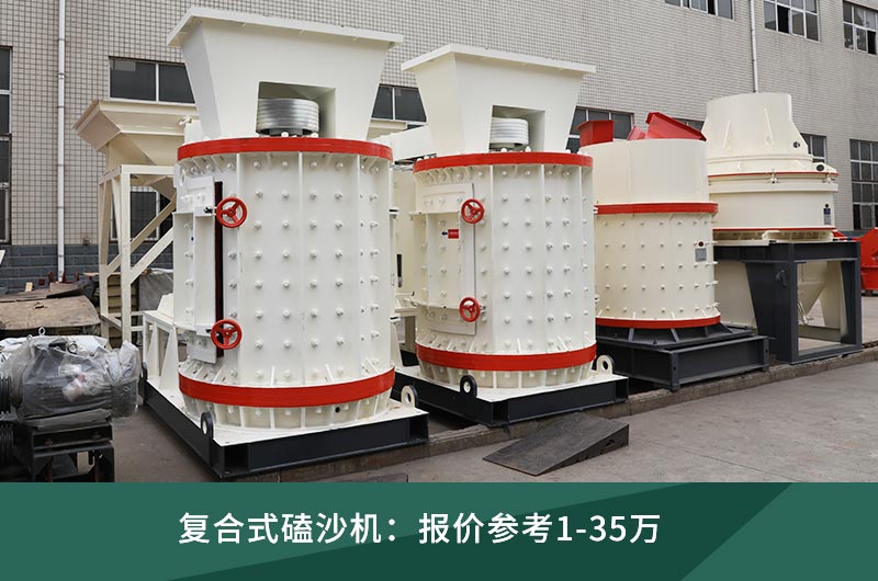 磕沙機(jī)都有什么價(jià)位，如何選配合適的機(jī)型