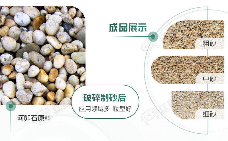 河卵石制砂機設(shè)備價格多少？紅星砂機報價貴不貴？