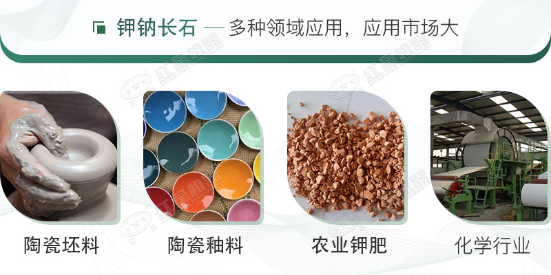 鉀納石經(jīng)過制砂加工后，用途廣泛