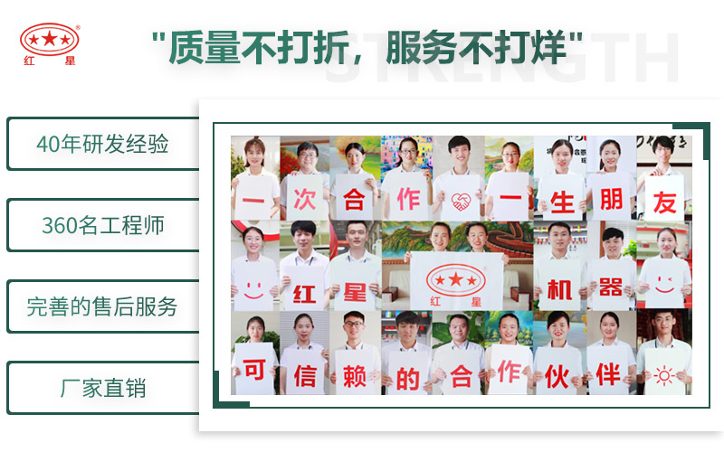 來(lái)紅星，給您不一樣的生產(chǎn)體驗(yàn)