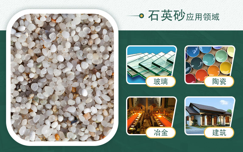 制石英砂機(jī)器有哪些？哪種效果好？