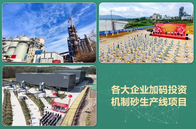 環(huán)保高門檻規(guī)范生產(chǎn)，2021年碎石制沙領(lǐng)域再成投資“熱土”