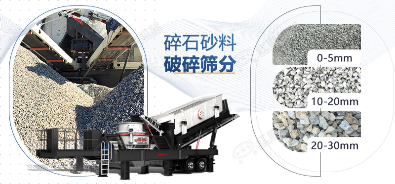 移動打石設備有哪些型號？投資一臺需要多少錢？