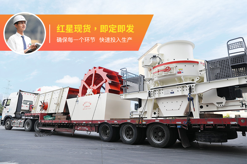 河卵石制砂用什么機(jī)器好？多少錢一臺？