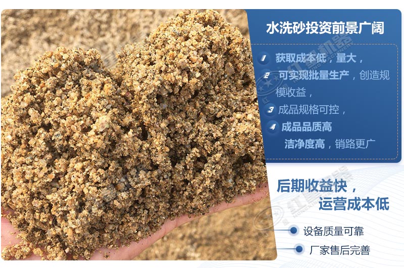 石粉洗出來(lái)的砂怎么樣？洗沙設(shè)備多少錢(qián)一臺(tái)？