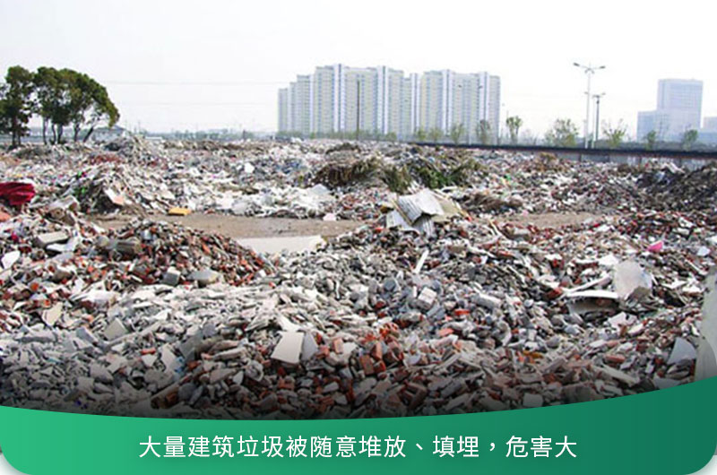 建筑垃圾粉碎后有什么用？用什么機器設備效果好？