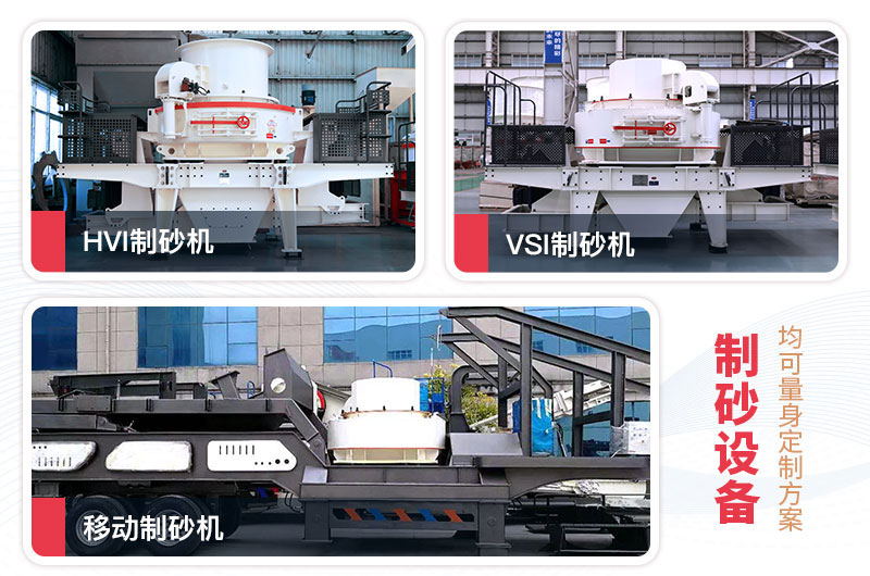 米石制砂機型號有哪些？多少錢一臺？