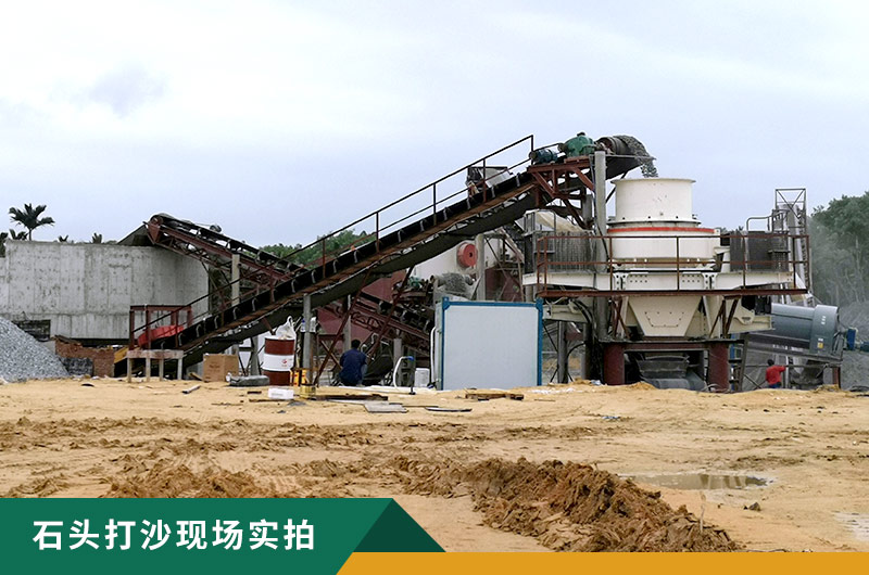 把石頭打成沙賺錢嗎？石頭打沙機(jī)來助力！
