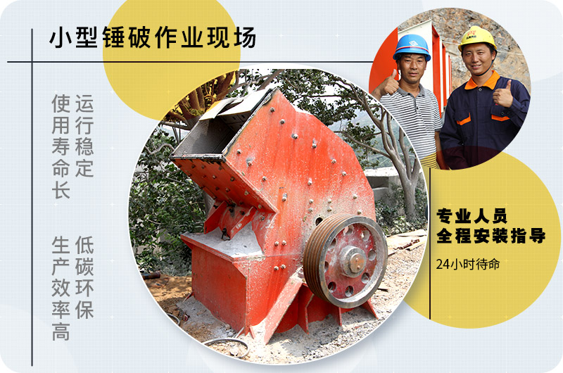 小型錘式破碎機(jī)型號(hào)參數(shù)表，報(bào)價(jià)是多少？