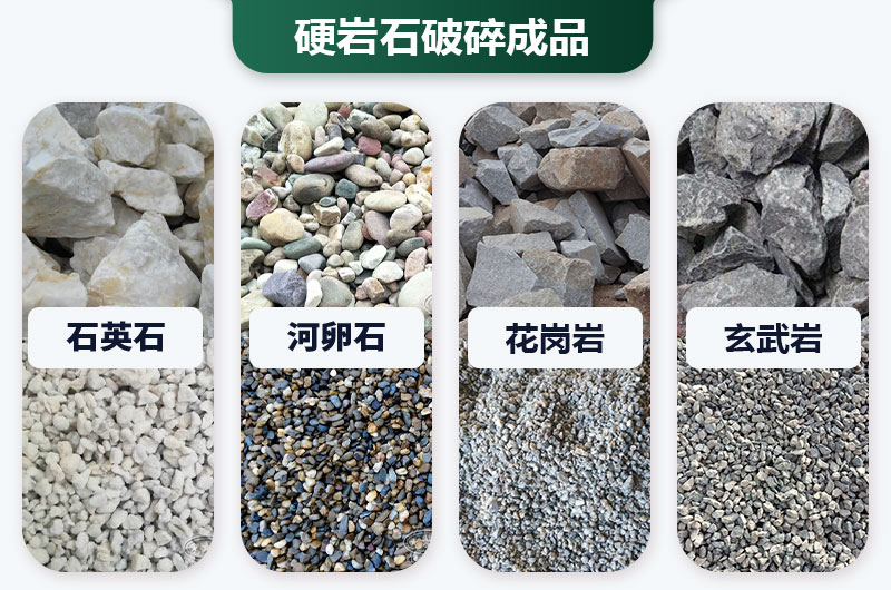 巖石太硬用啥破碎機好？價格多少？