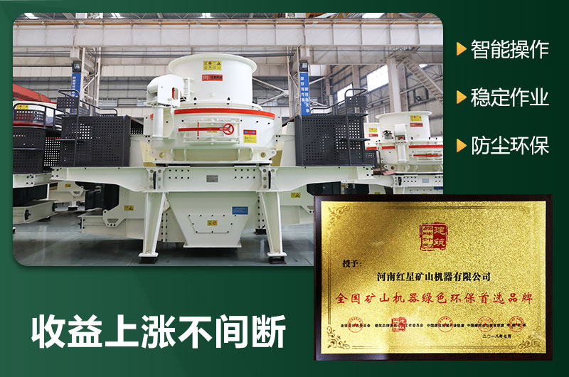 環(huán)保型制砂機(jī)有哪些機(jī)型？圖片及型號大全