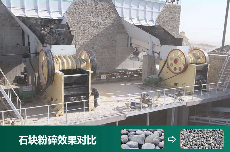 石塊粉碎機設(shè)備有哪些？圖片及價格