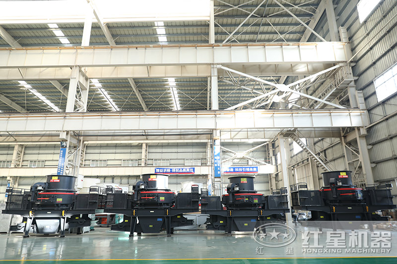 紅星機(jī)器河卵石制砂機(jī)價(jià)格優(yōu)惠，車(chē)間展示