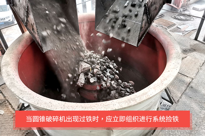 圓錐破碎機是如何實現(xiàn)過鐵保護的？液壓式與彈簧式有何不同？